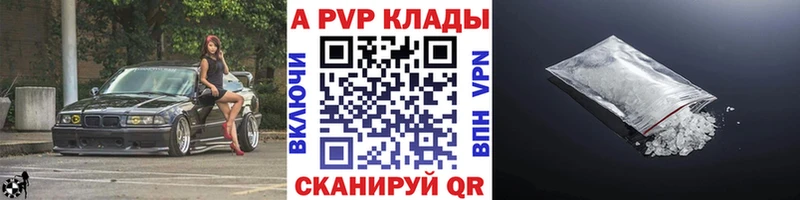 А ПВП кристаллы купить наркоту Дзержинский