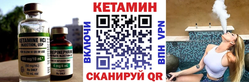 Кетамин VHQ  дарнет шоп  Дзержинский 